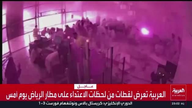 Riyad Havalimanı saldırısının dehşet anları güvenlik kamerasına böyle yansıdı